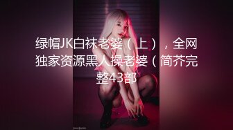 【终极调教❤️女奴的进化史】绿帽性爱狂超级调教女奴甄选 餐桌下口交 KTV包厢各种爆操 一流女神被玩弄的毫无人性 (3)