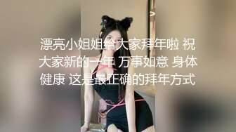 明星脸,长得神似辛X蕾,性感厚唇,迷离眼神,开档包衣黑丝袜顶级享受