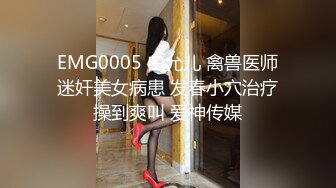 【网曝门事件】喜欢做爱自拍的新加坡性感女博士与不同男网友啪啪不雅视频流出 多姿势AV式啪啪 高清1080P版