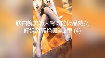 STP25929 【极品女神??性爱流出】白虎美穴网红『娜娜』爆款新作-翘二郎腿沙发震骑乘做爱操白虎穴 国语中文 VIP2209