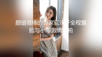 颜值很棒的邻家骚妹子全程露脸与小哥激情啪啪