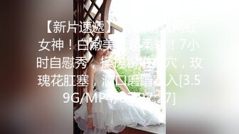 极品美乳淫妻《嫂子爱露出》群P乱交露出__前裹后操小逼要玩烂 (1)