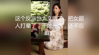 高颜值露脸极品网红 女神某不知名兔 紧张刺激露出挑战 这身材无敌了啊