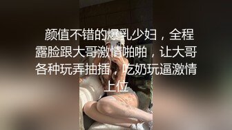   颜值不错的爆乳少妇，全程露脸跟大哥激情啪啪，让大哥各种玩弄抽插，吃奶玩逼激情上位