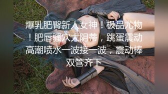 群友与极品女友追求完美视频一对一流出，一股风骚味，自慰、洗澡尽情诱惑！