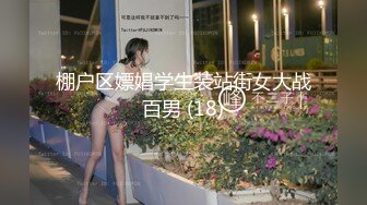 【网曝热门事件】 南京乐刻健身私教李安琪专门勾引三四十岁的有钱大叔，被前男友爆料流出！ (1)