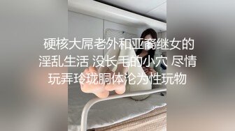 重磅泄密！以淫为乐 人生赢家！有实力的推特网黄大神【姐夫】最新私拍，全球巡操后入狂魔极品巨臀女神