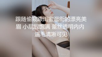 【新速片遞】 《大佬重购㊙️稀缺资源》母狗女奴训练营-禅狱工作室丽姬系列巅峰之作~各种稀奇道具探索调教无毛逼女模连续高潮昏厥抽搐