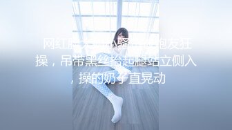 【明星颜值19岁无敌美妞】清纯长相，爆乳D罩杯，一线天粉穴，情趣装露出奶子，超近视角摸小穴，搞得好湿说骚话