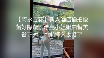 JVID 璃奈酱 -凌辱束缚初体验！超震AV棒强制高潮 女神潮吹失禁