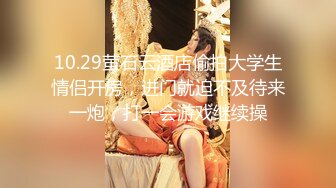 【新片速遞】  10-11新流出酒店情趣炮房偷拍❤️反差婊妹子嘴里喊着不要插进去然而欲求不满反操一下午 也没让停下