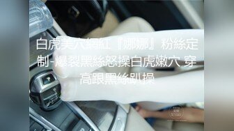 台湾攻守兼备四爱SM女王「queena」OF调教私拍 可S可M 滴蜡浣肠足交多P乱交和白人约炮【第一弹】 (3)