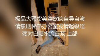 女装子~涵曦。丰满妖妖，穿情趣制服，肉棒自慰肏菊花，手速不是一般的快呀！