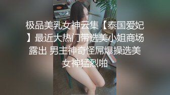 ✨水嫩清纯学妹✨越是清纯越是反差，在校老师眼中乖乖女 在床上是爸爸的小母狗，从害羞到淫叫