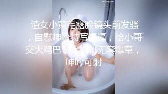  渣女小黄毛露脸镜头前发骚，自慰呻吟特写逼逼，给小哥交大鸡巴，让小哥无套爆草，呻吟可射