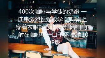 极品外围女神，妩媚勾魂尤物，娇喘呻吟悦耳动听让人沉醉