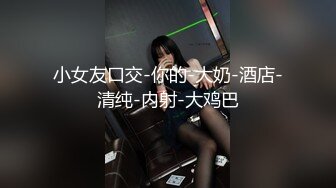 火辣身材性感女神！包臀裙吊带黑丝！假屌自慰操逼，骑乘位打桩机，撞得屁股抖动大声浪叫