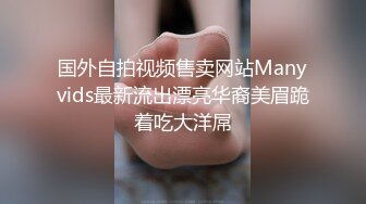 妹子高潮连连表情销魂