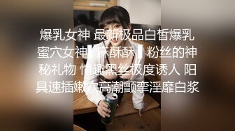  情趣房偷拍美少妇被小男友一指禅把弄得哇哇叫,机位就对准床上场面比AV还带劲