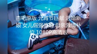 STP26837 网红女神 极品白虎名器01年在校大学生▌米娜学姐 ▌少女的快乐时光 边冲澡边自慰 一根阳具玩嗨起 VIP0600