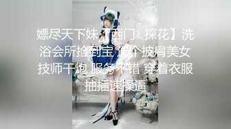  新鲜出炉，学生妹寻花，21岁大学生妹子，被男友调教成了小骚货，D罩杯坚挺美胸吸睛