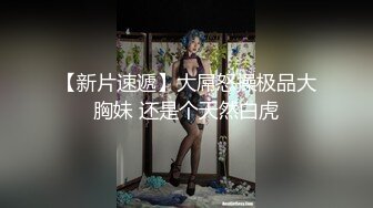 邪恶二人组下药迷翻对门的年轻少妇屁眼和鲍鱼一起玩爽歪歪 (4)