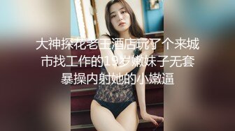  半糖小姨子张美人，冷艳美人，两炮艹爽小姨子，无套爆，淫荡至极！