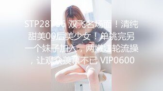 【苏苏跟闺蜜约弟弟3P】年轻小伙双飞两个粉嫩漂亮的小仙女，软萌与骚浪并存，细腰翘臀轮番上阵争抢鸡巴，角度质量视觉效果堪称完美