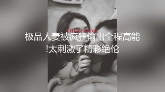 【重磅推荐】极品人气网红『谭晓彤兔兔』最新直播 多套情趣内衣放开尺度掰开骚逼给大家上生理课