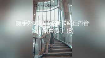 泰国淫欲小只马「newyearst6」OF私拍 爆炸身材骚货酒店约炮粉丝性感黑丝撩的帅哥猛夯