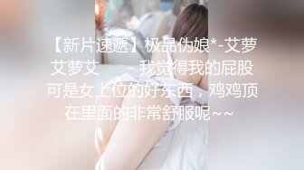 ★☆全网推荐☆★㊙️闷骚眼镜娘㊙️眼镜妹！长得好看就不说了，身材完美，最主要还特么的风骚，书香气息下隐藏着一颗淫荡的心