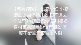 众筹购得SP摄影大师asklin高端作品??清纯美乳极品白虎嫩B模特束缚中的高潮重头到尾杀猪般嚎叫喊救命喷水半米来高绝对刺激无水原版