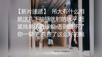 OSTP126 台灣 SWAG 最大耻辱演出-变态医生の新生入学健康检查 阴道收缩肌肉测试就是插入做爱 爆操肥美鲍 颜射口爆