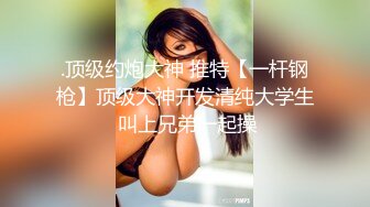 笑起来甜美肉丝妹，撕裆让妹子手指插入抹润滑油，骑乘抬腿侧入猛操