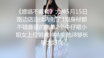 正点美轮美奂【美过奶茶妹】骚妻约爱情人，宾馆发骚到底，淫语刺激，后入肏得：这样太刺激啦哦哦哦哦哦啊啊啊！浪叫不停8P1V