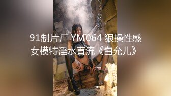 无水印10/22 漂亮伪娘又有奶子又有大鸡吧干死你大肥鲍鱼被操的很舒服VIP1196