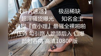 讲台上的淫荡反差婊，双腿夹紧迎接大肉棒冲刺，母狗天生就是给男人发泄的工具，骚逼就是精液厕所