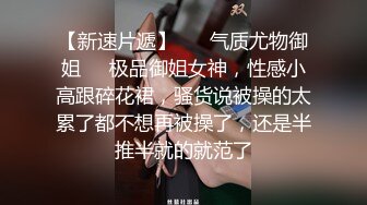 【新片速遞】 买个车险拿下❤️卖保险的小姐姐极品巨乳，酒店约啪~还让我快点操她❤️够骚上头！！太爽了！！