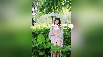 STP27525 【超高颜值甜美女神】最强高潮变脸王『Yuahent』最新力作-淫荡兔女郎 精油啪啪 爆精高潮内射