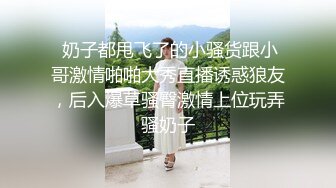 STP33048 極品嫩妹妹！放開尺度酒店約炮！情趣學生制服，嬌小身材細腰美臀，騎乘位怼騷穴，扶腰後入爆操