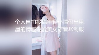 ✿超颜值极品✿微露脸极品会所小妹你眼里的女神其实个骚婊子，全程被干娇喘不止，各种姿势轮番上阵高颜值反差婊