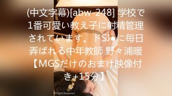 FC2-PPV-1921054 【完全业馀113】骗子19岁第二部，完整出场，人气S级美少女衣服束缚性