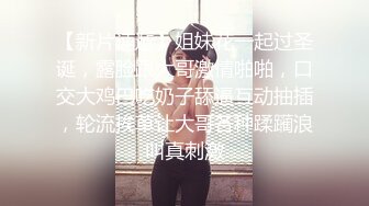 19岁红发E奶巨乳母狗，“我是骚货，好爽”