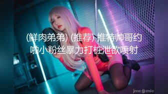 【超顶❤️肉便器少女】萝莉小奈✿ 极品嫩萝91大神的玩物 爆肏嫩穴紧致到窒息 美妙呻吟欲仙欲死 催精榨射