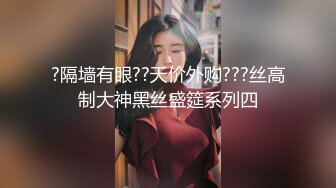 最新购买海角大神《最爱骚嫂子》??瑜伽网红嫂子后续把嫂子操高潮以后惊讶发现嫂子变态的另一面