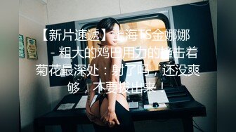 【重磅】人气调教大神【小黑屋】抽打 骑马 SM 双女超淫荡