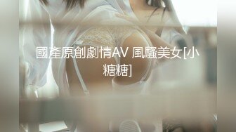 ✨清纯女高学妹✨精致校花级小妹妹 可爱蜜桃小屁股 小小年纪就活生生捅成了爸爸的形状，你的女神有钱人的母狗