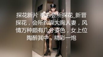 《极品CP魔手外购》潜入女厕赤裸裸拍脸拍逼各种美女小姐姐方便~有惊喜小妹子看黄片疯狂紫薇这手法没少自己玩 (4)