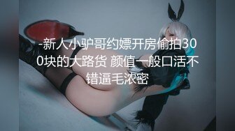 新台流出情趣酒店偷拍 几对偷情男女激情啪啪精选