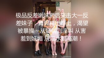 【新片速遞】  写字楼女厕抹胸裙水晶高跟绝顶女神,窄小的逼孔和白臀爆乳要人命